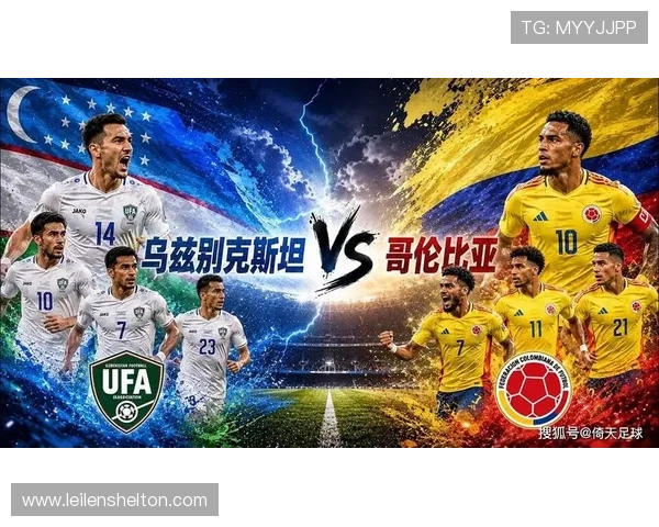 世界杯乌兹别克斯坦哥伦比亚比赛指数变化趋势及专家分析解读
